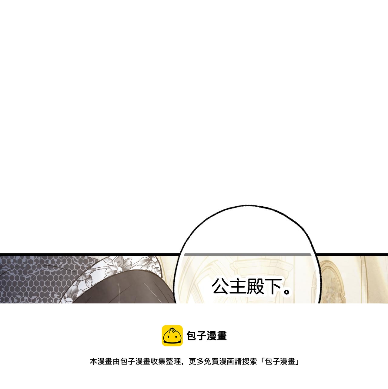 第88话 婚礼中止12