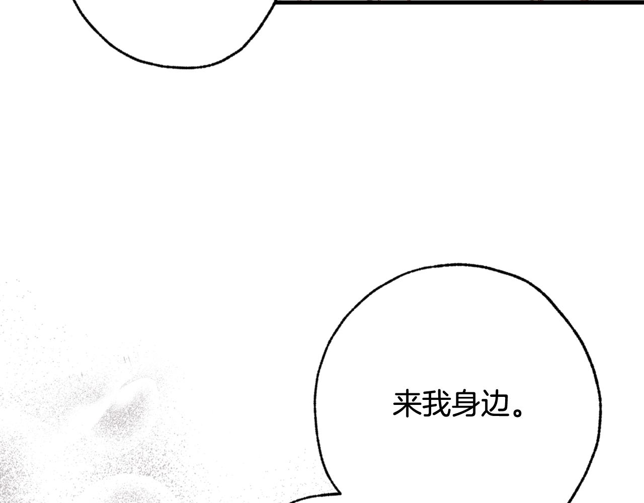 第88话 婚礼中止122