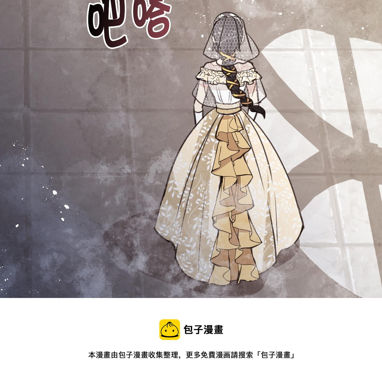 第88话 婚礼中止132