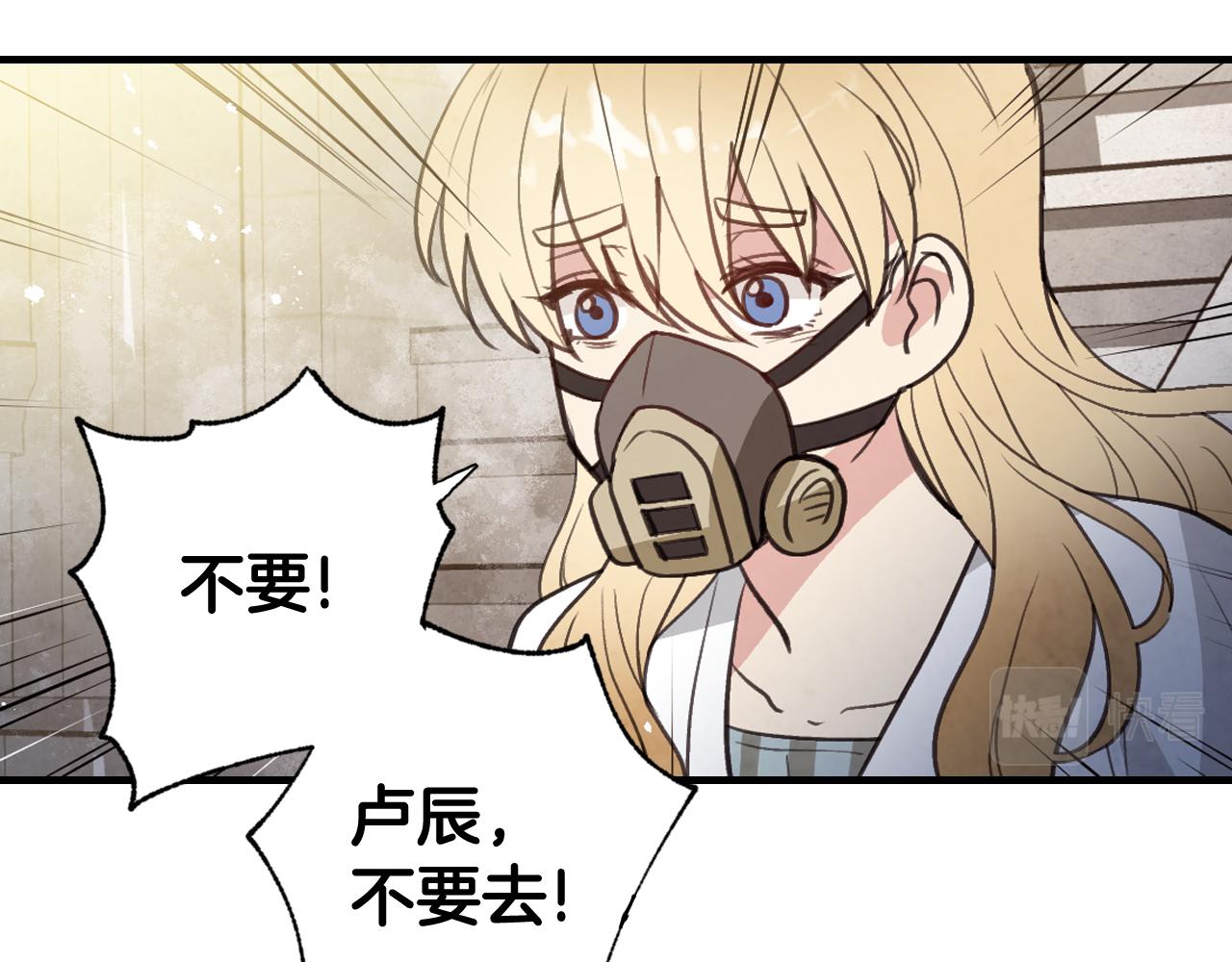 第88话 婚礼中止139