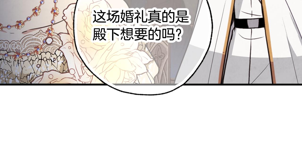 第88话 婚礼中止14