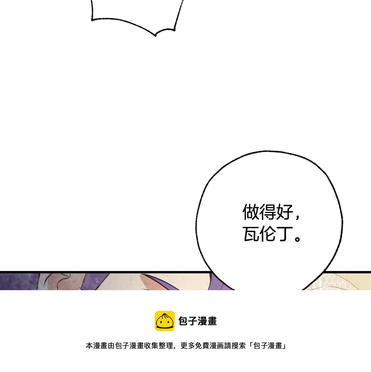 第88话 婚礼中止140