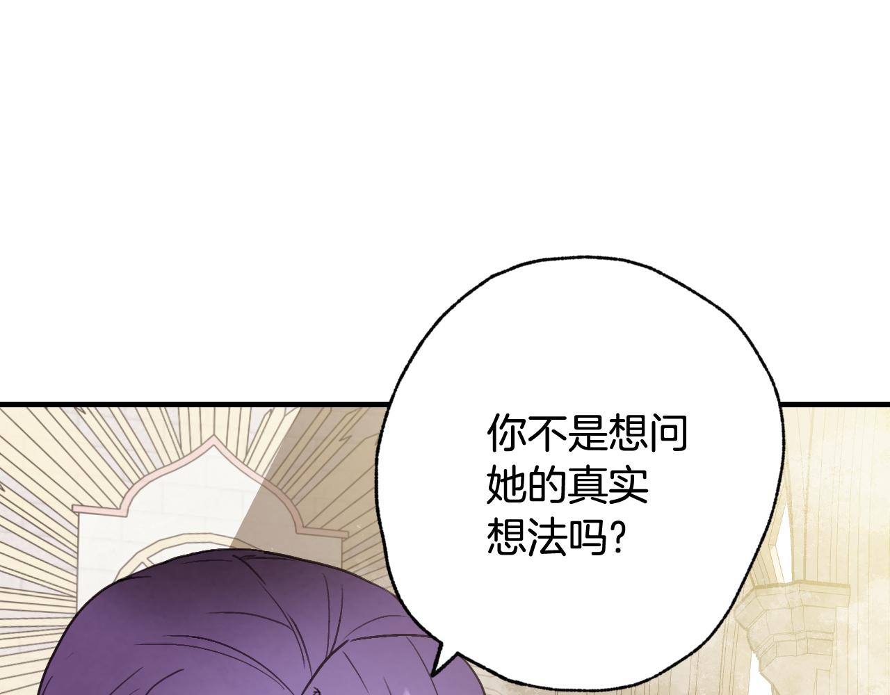 第88话 婚礼中止143