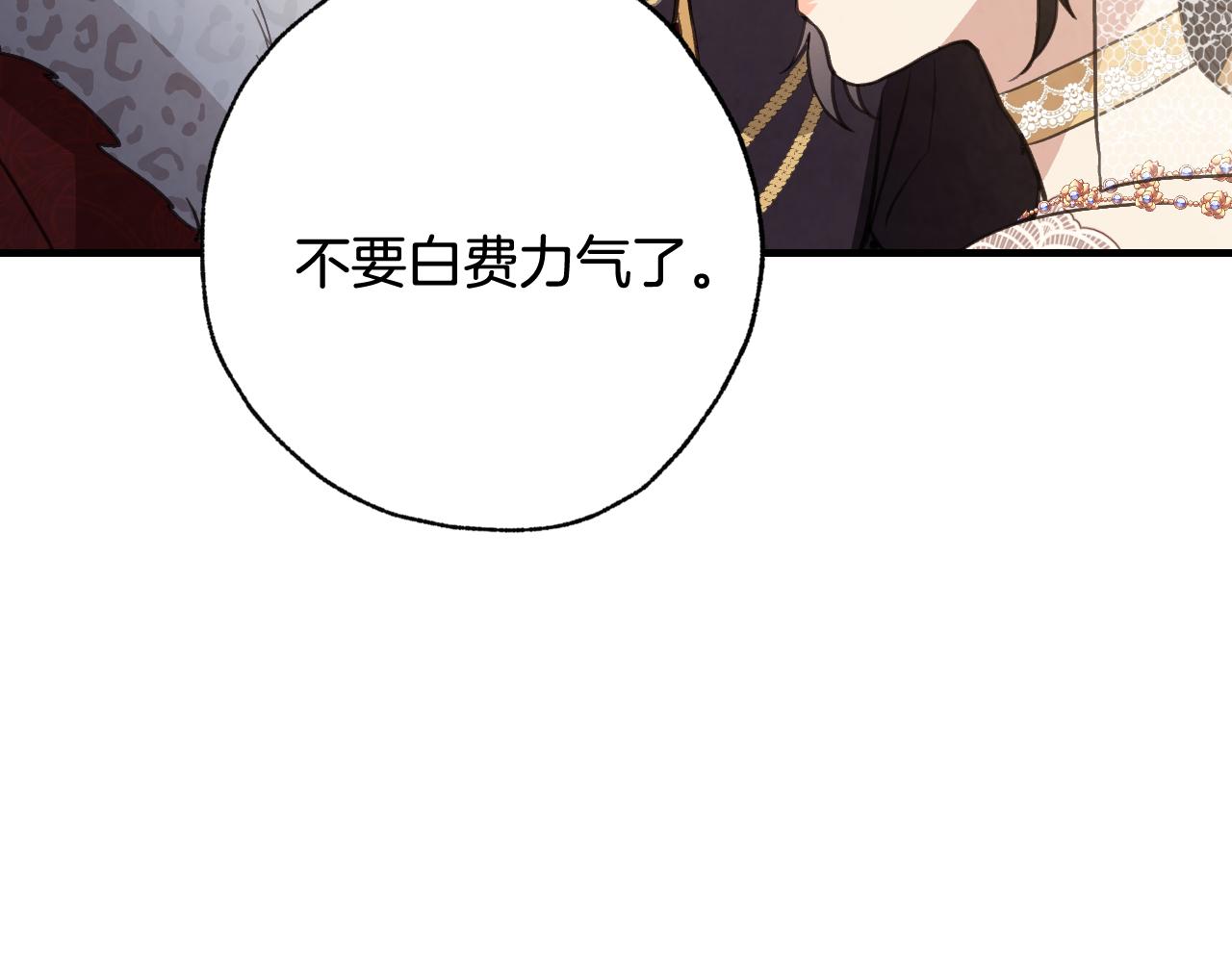 第88话 婚礼中止145