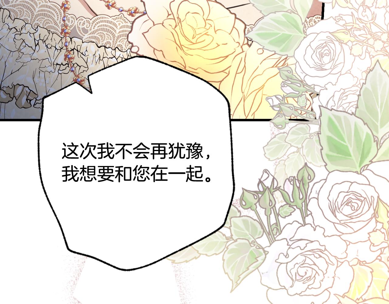 第88话 婚礼中止17