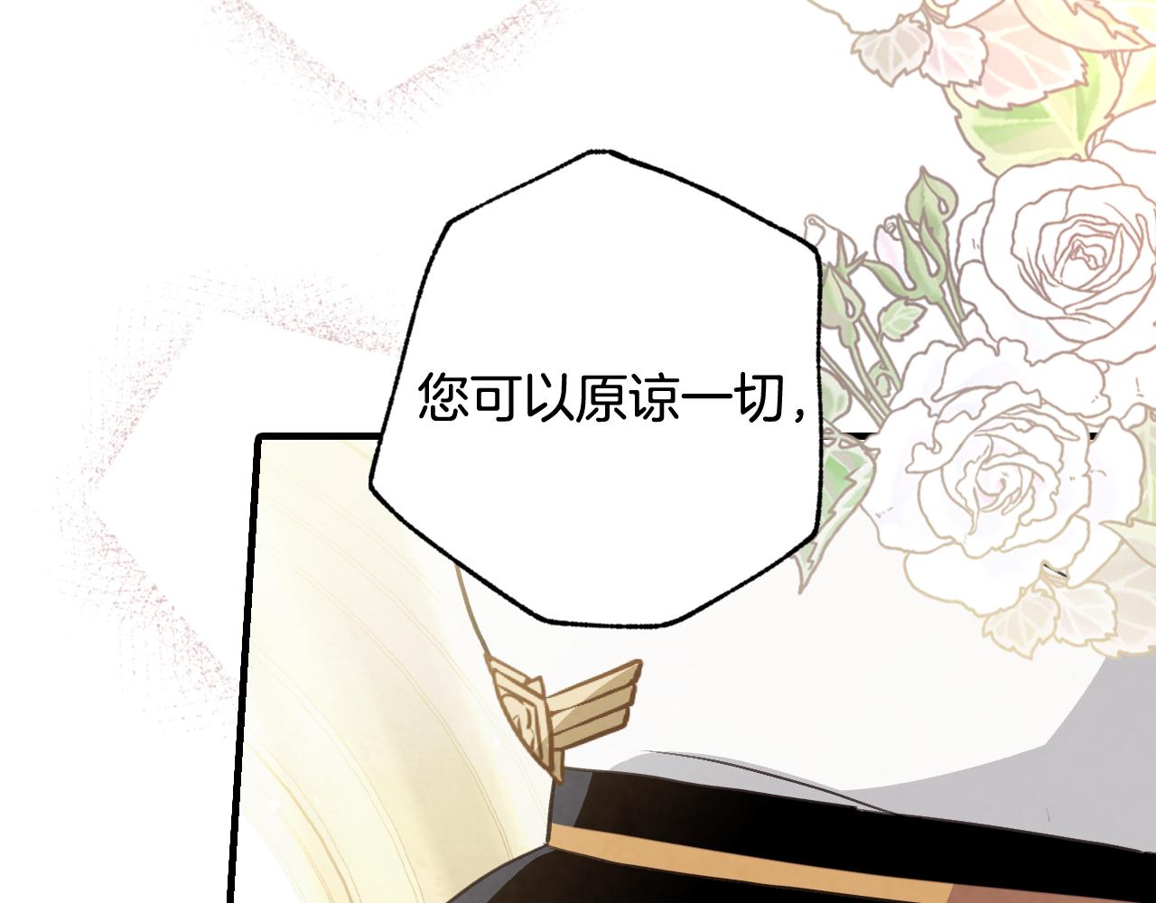 第88话 婚礼中止18