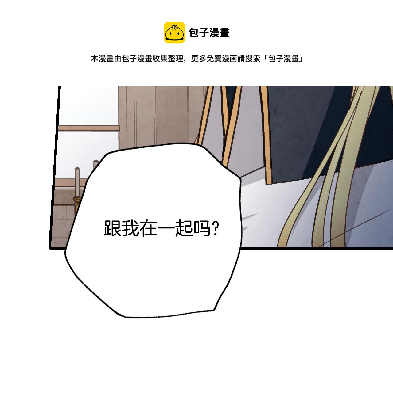 第88话 婚礼中止20