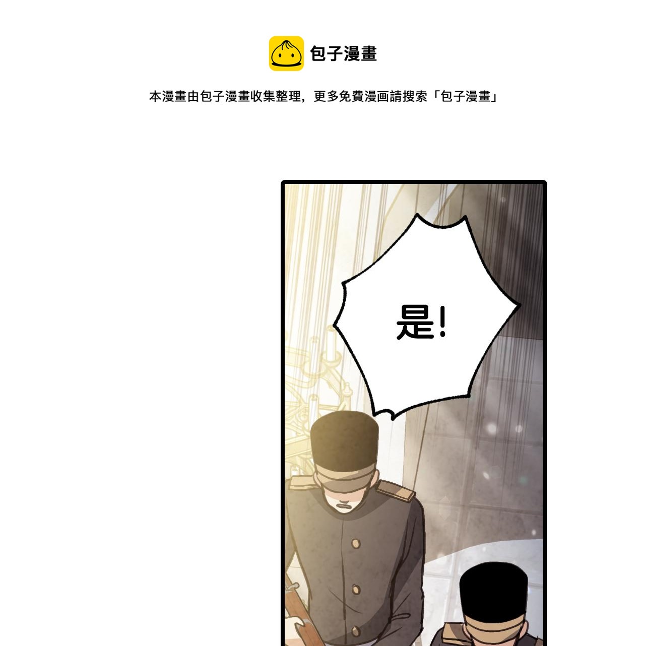 第88话 婚礼中止24