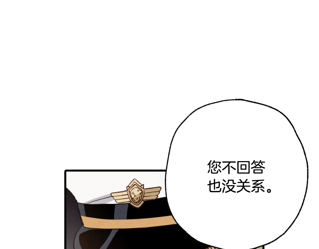 第88话 婚礼中止26