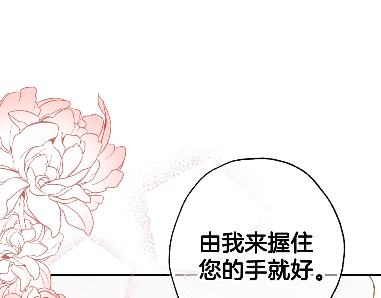 第88话 婚礼中止29