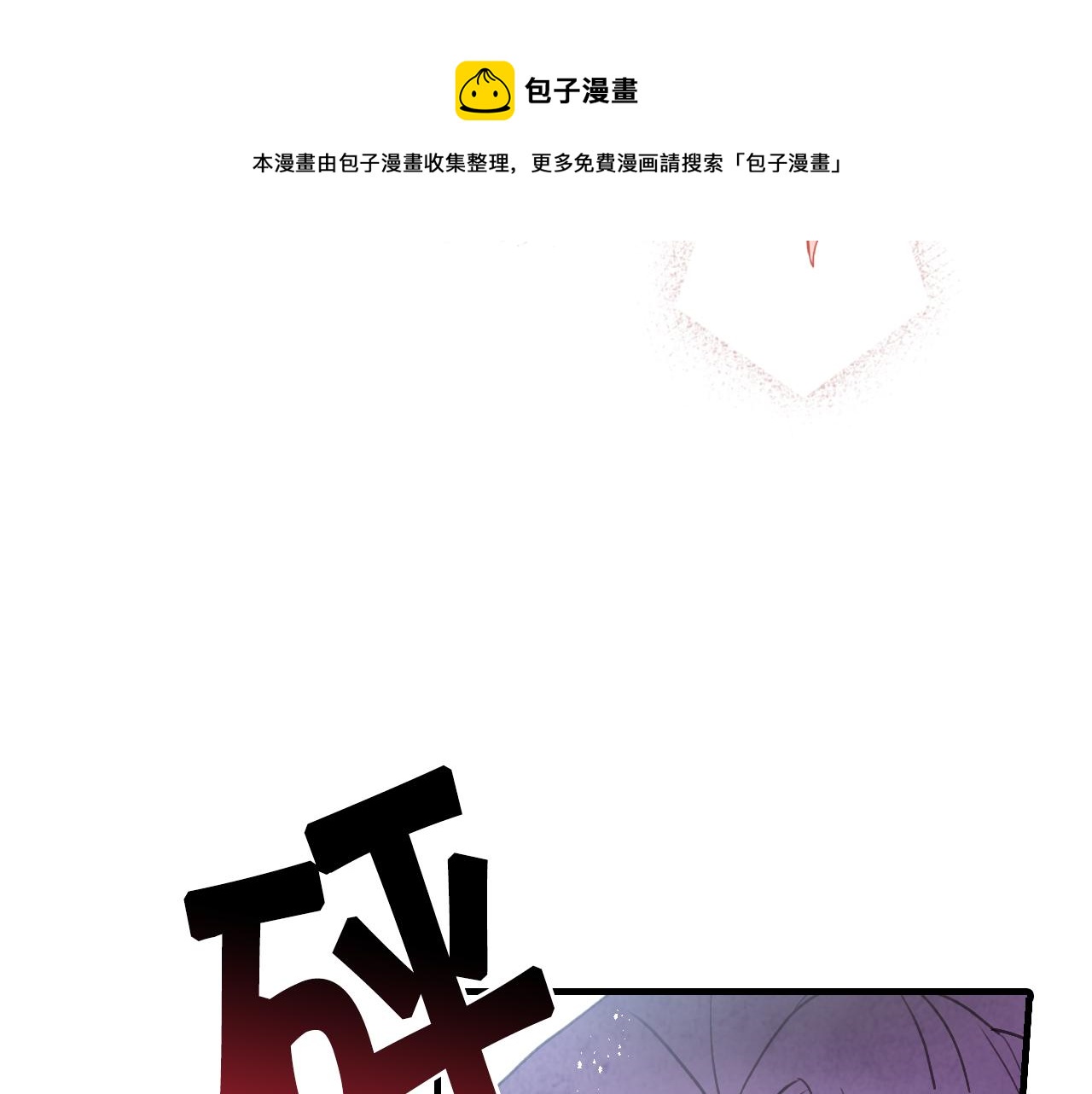第88话 婚礼中止32