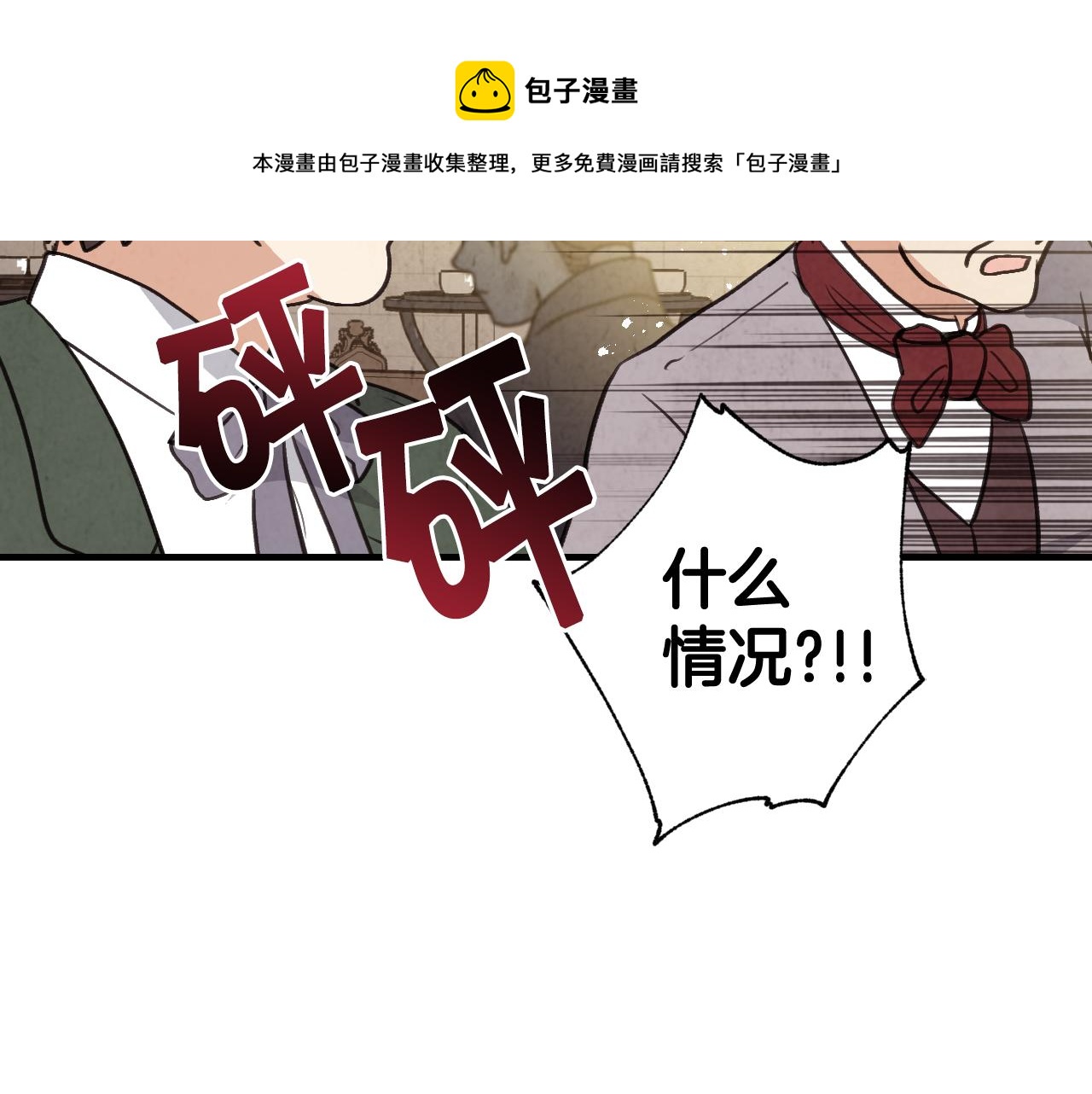 第88话 婚礼中止36