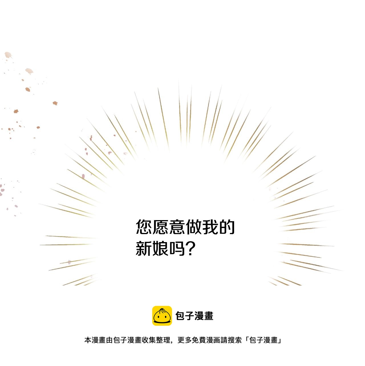 第88话 婚礼中止4