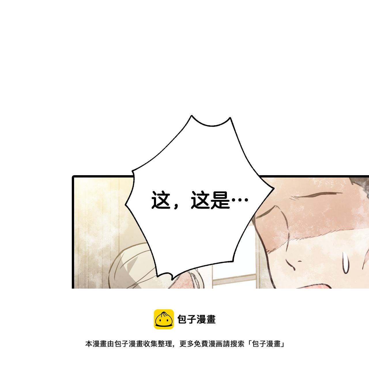 第88话 婚礼中止44