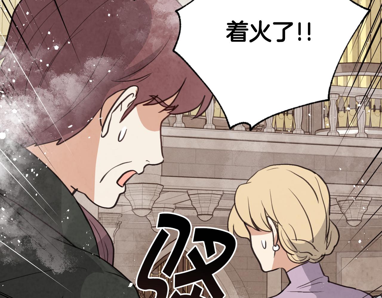 第88话 婚礼中止51