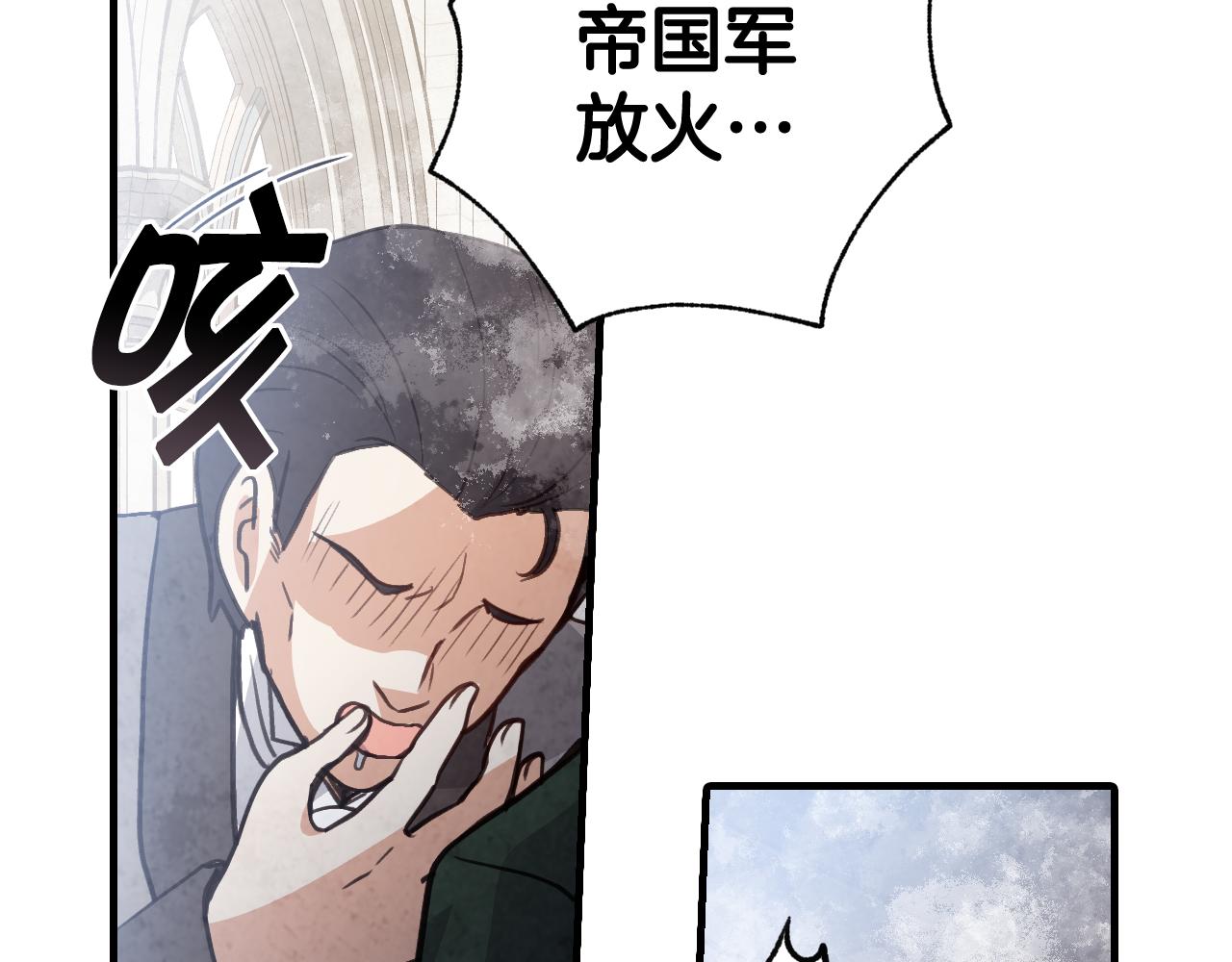 第88话 婚礼中止54