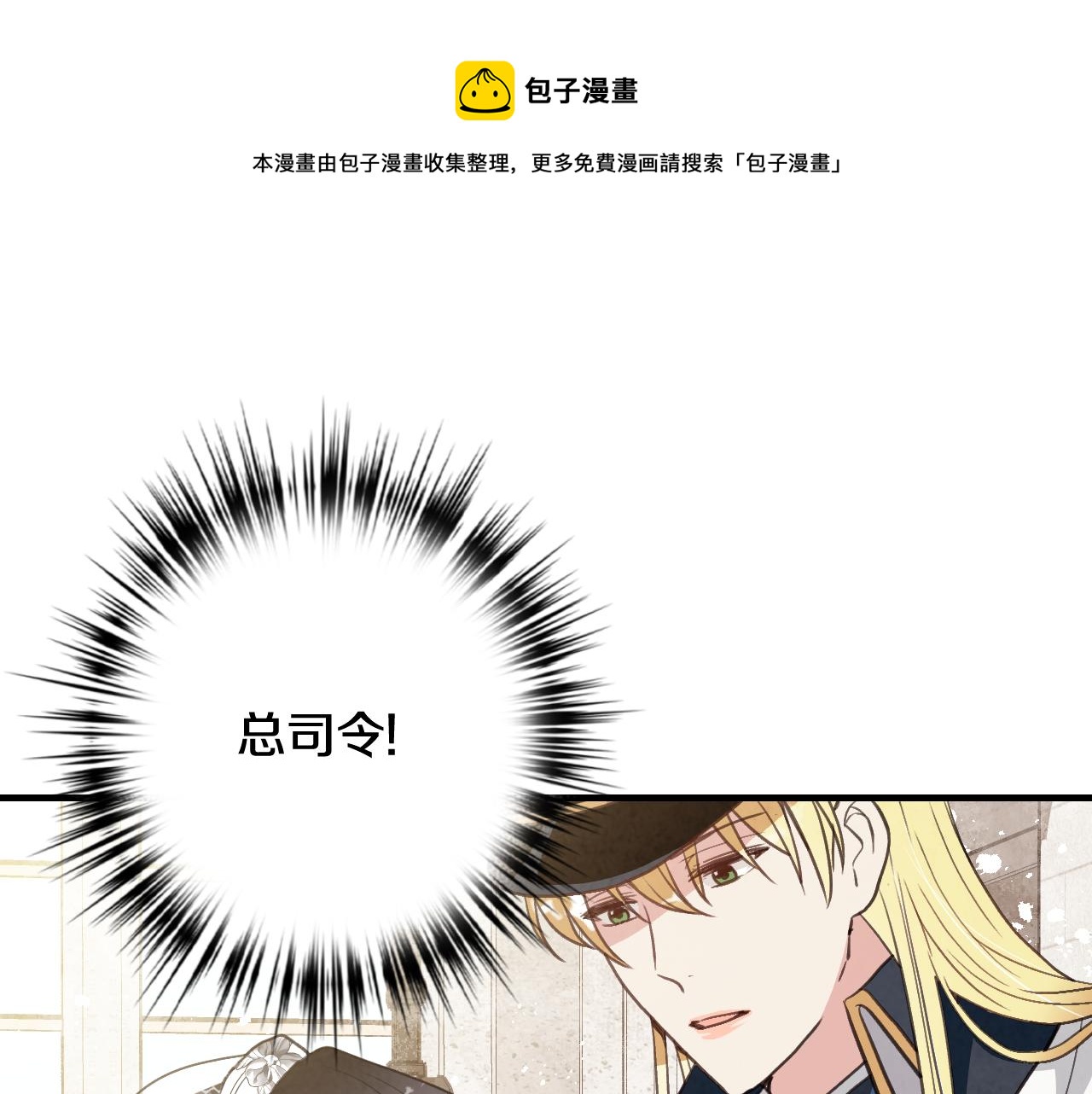 第88话 婚礼中止64