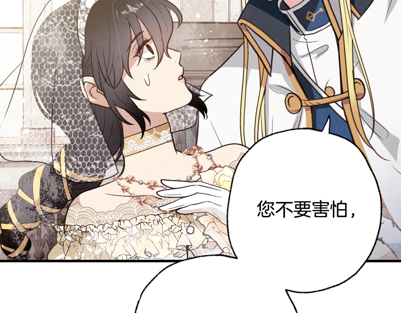 第88话 婚礼中止65