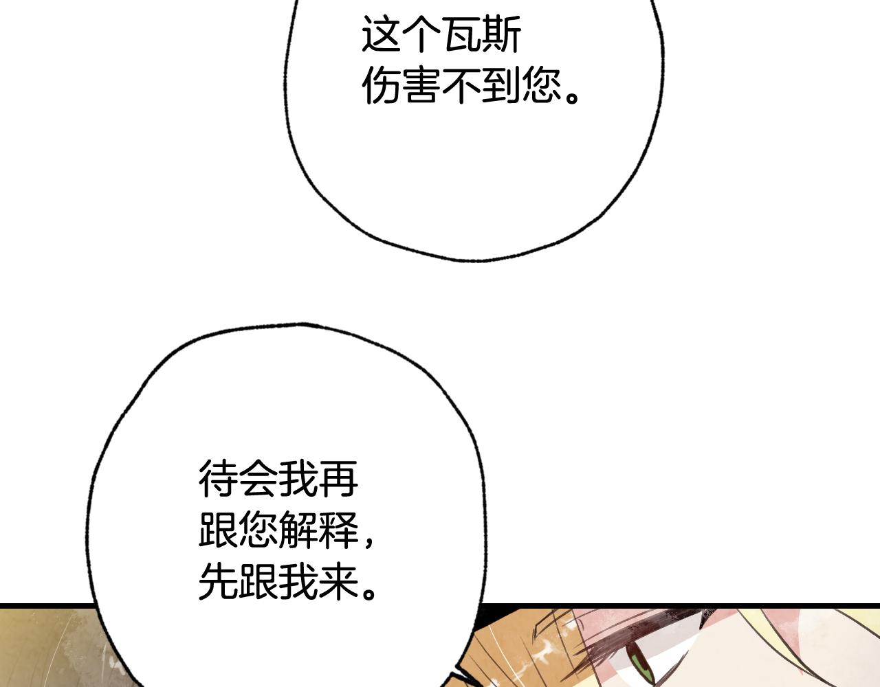 第88话 婚礼中止66