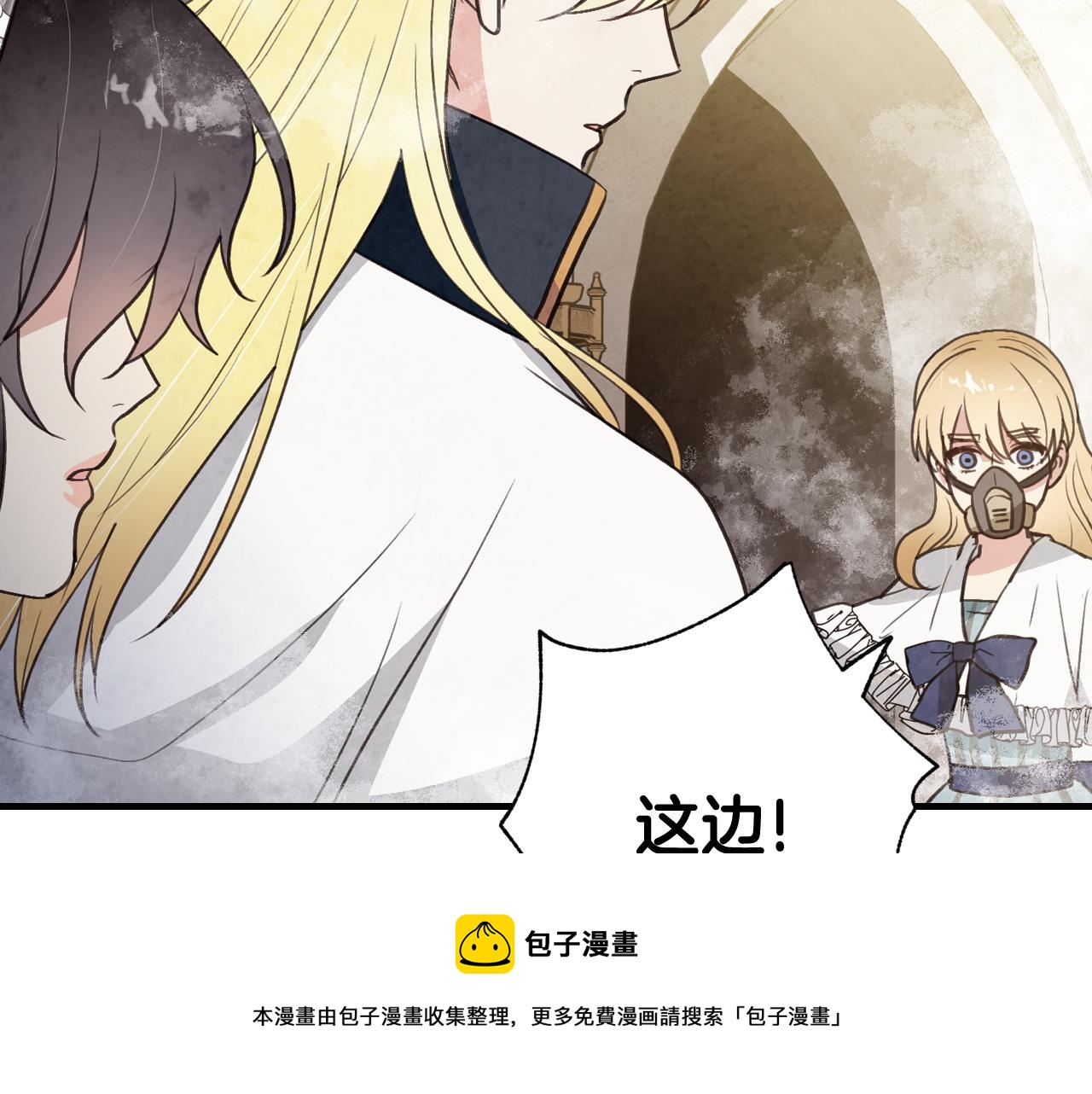 第88话 婚礼中止76