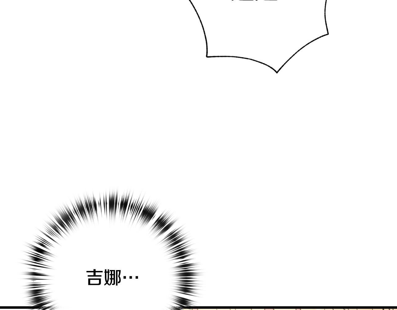 第88话 婚礼中止77