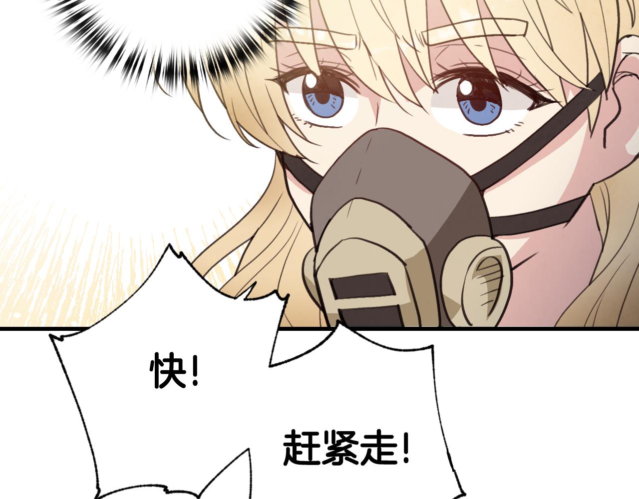 第88话 婚礼中止78