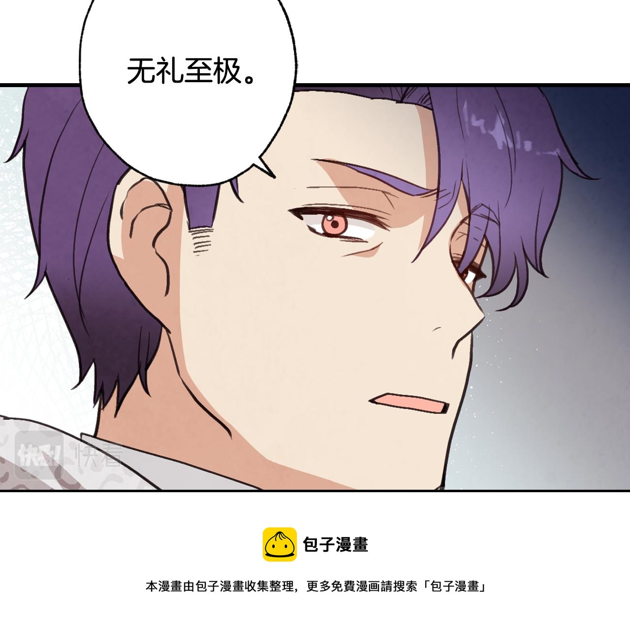 第88话 婚礼中止8