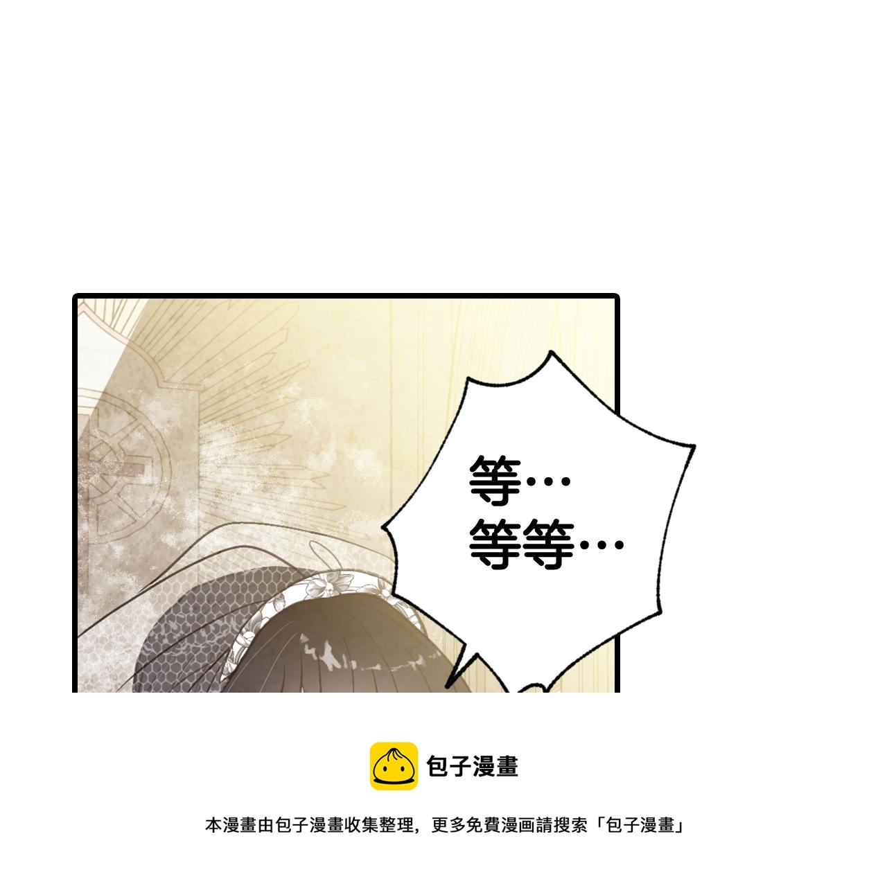 第88话 婚礼中止80