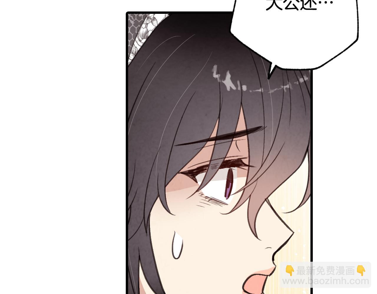第88话 婚礼中止83