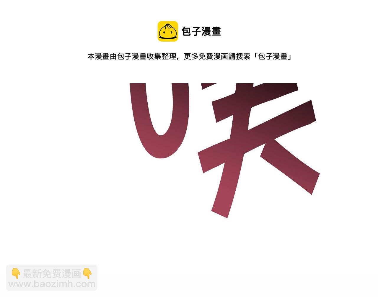 第89话 恢复记忆108