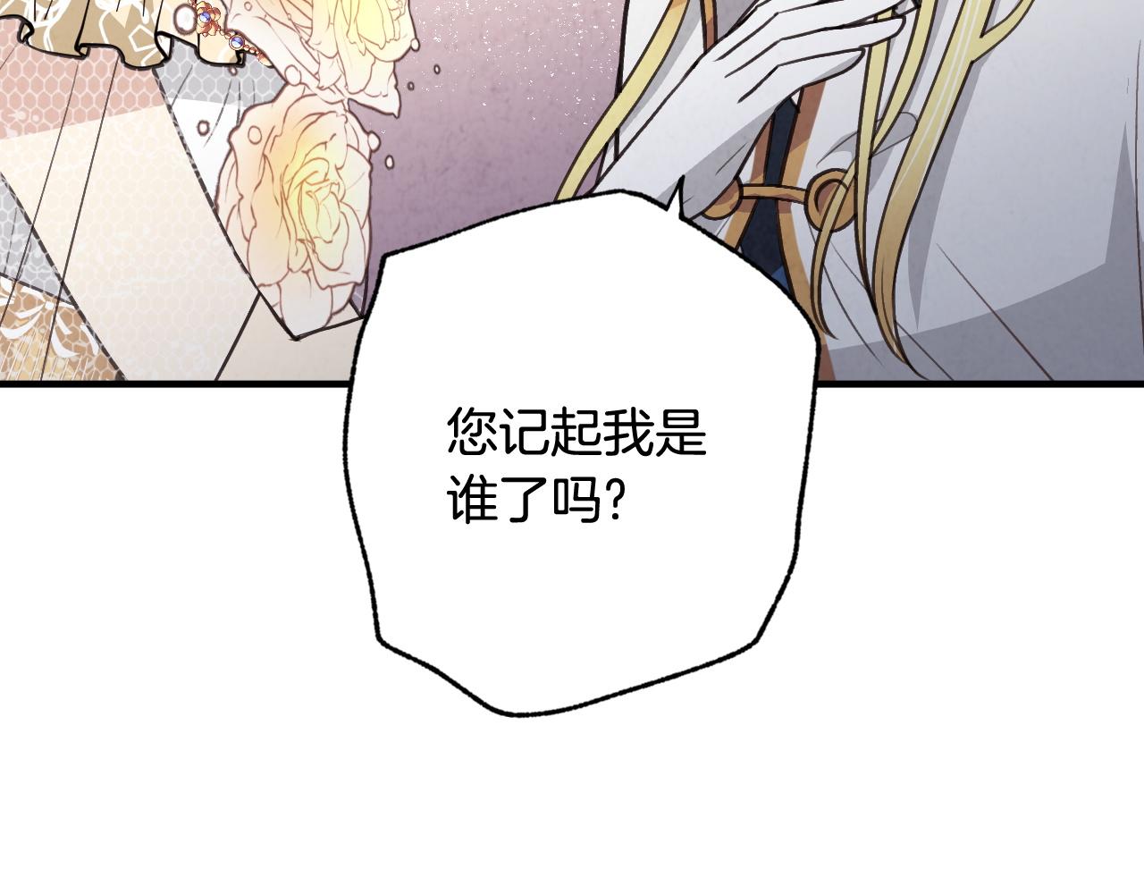 第89话 恢复记忆134
