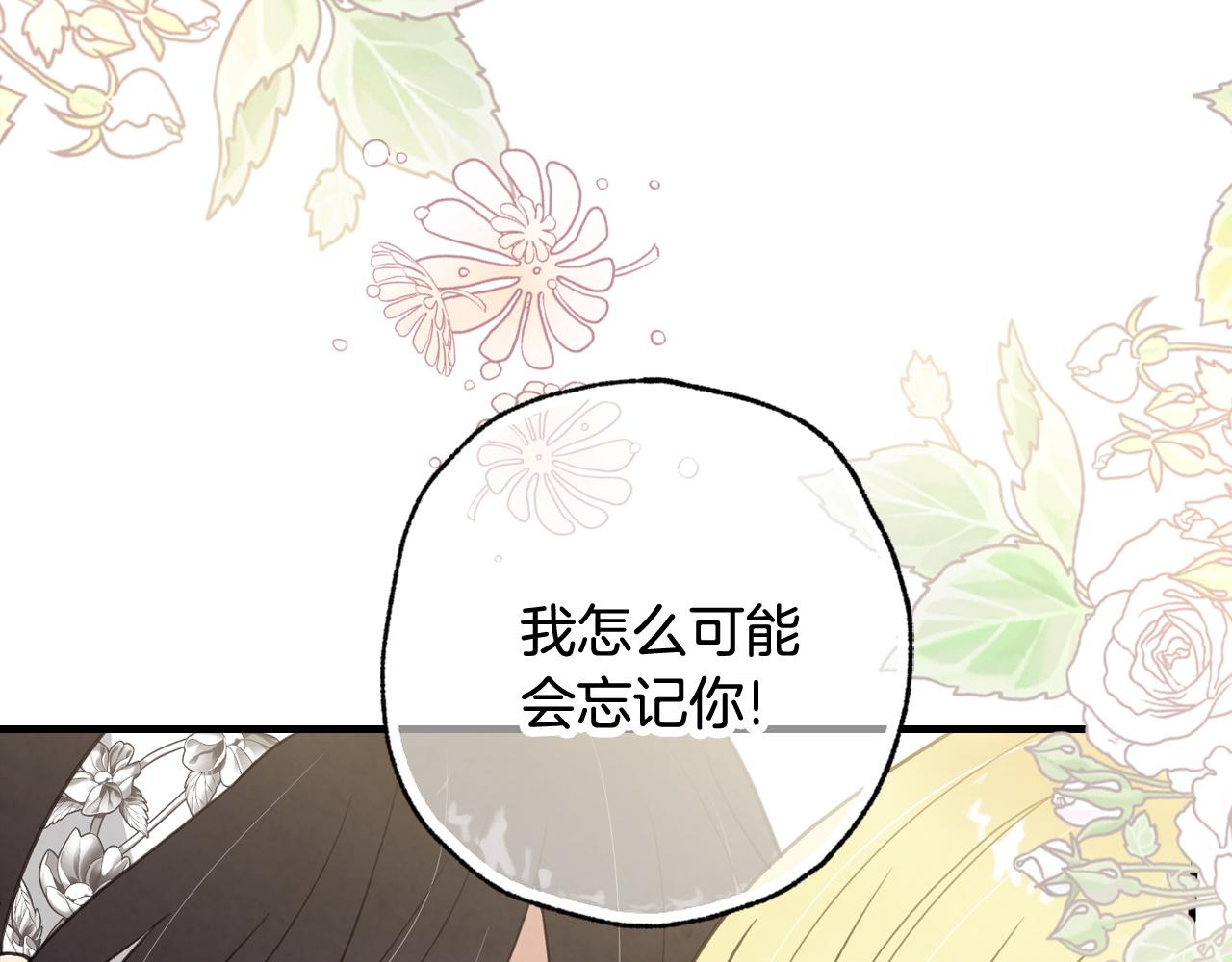 第89话 恢复记忆141