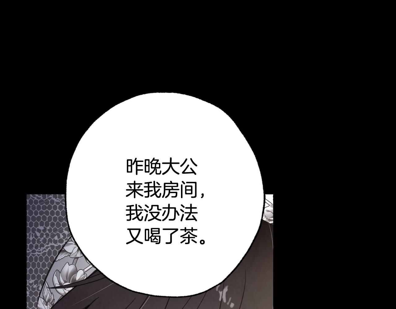 第89话 恢复记忆179