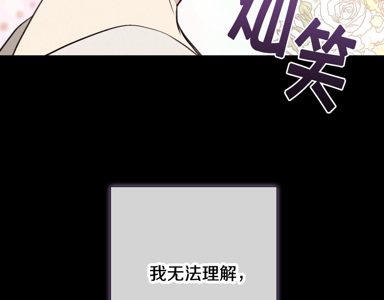 第89话 恢复记忆43
