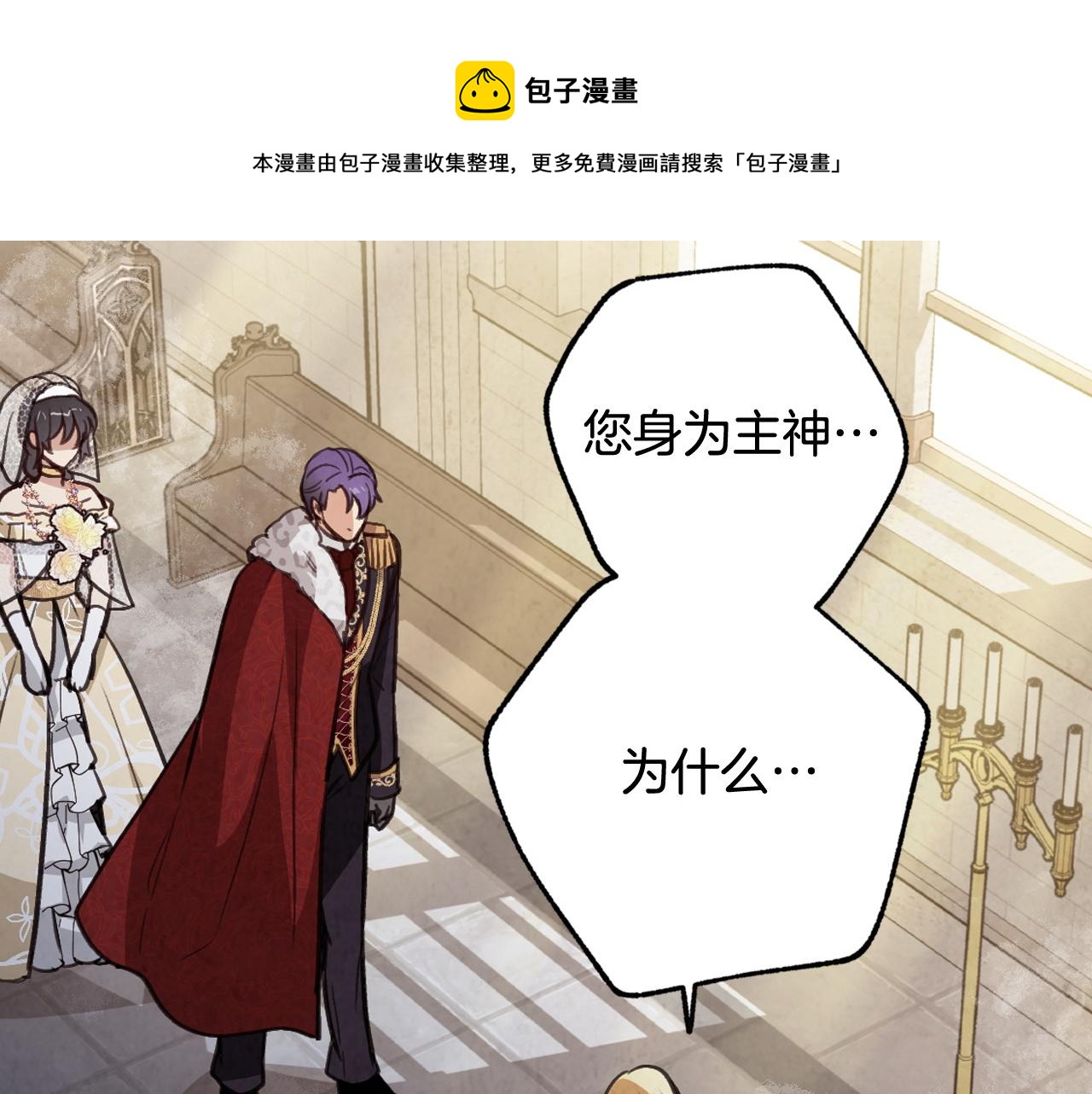 第89话 恢复记忆56