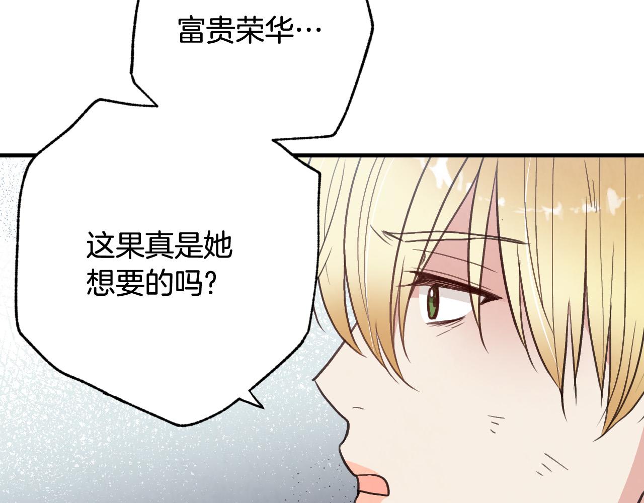 第89话 恢复记忆78