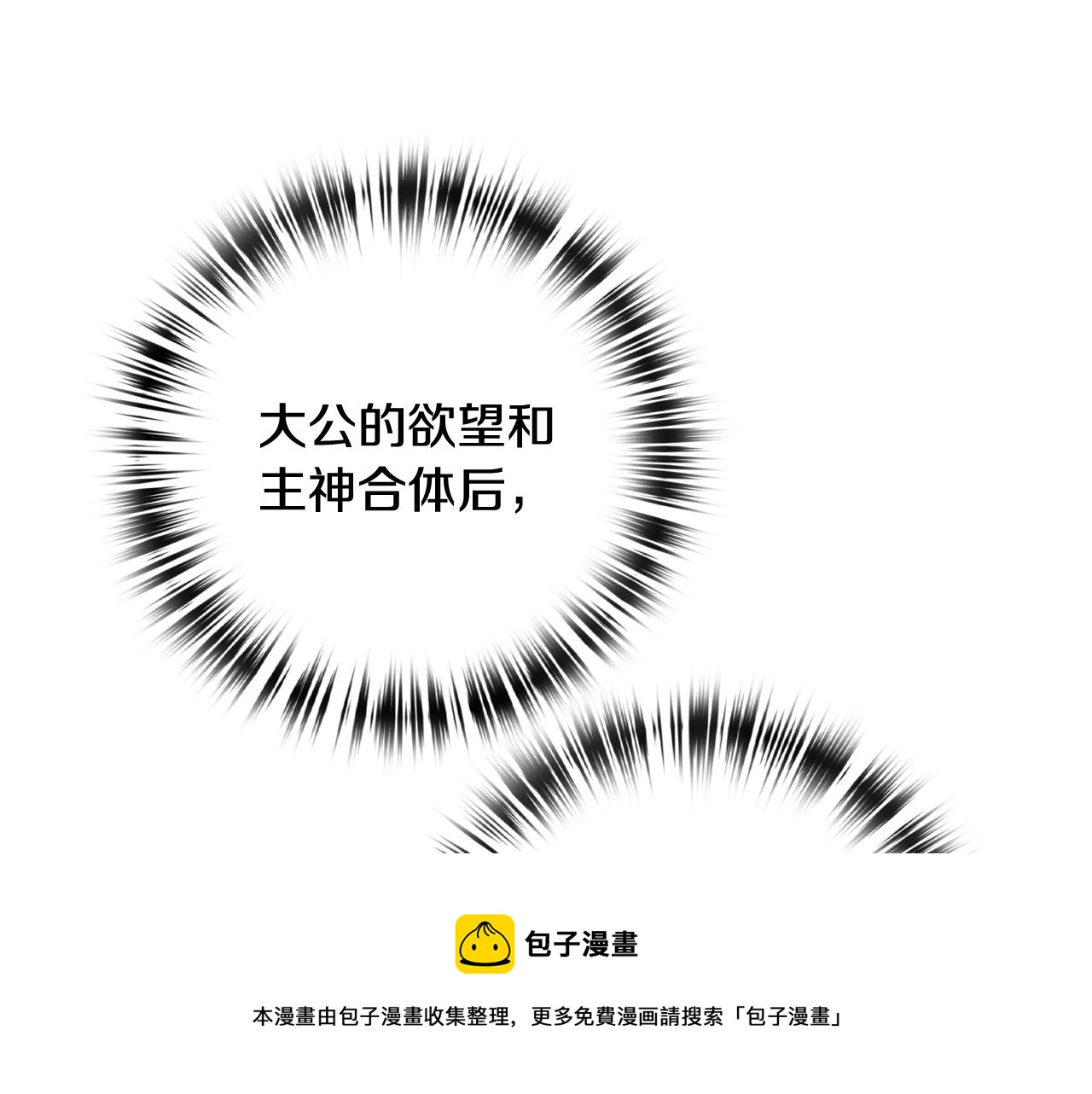 第89话 恢复记忆92