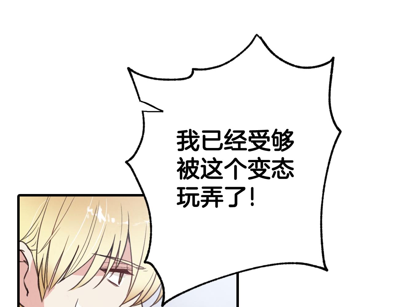 第91话 被威胁120