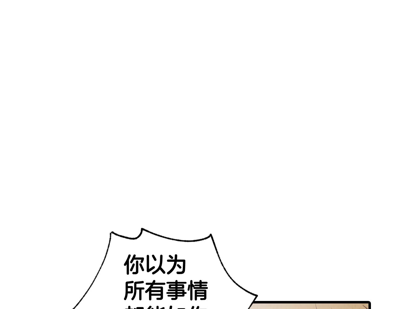 第91话 被威胁122