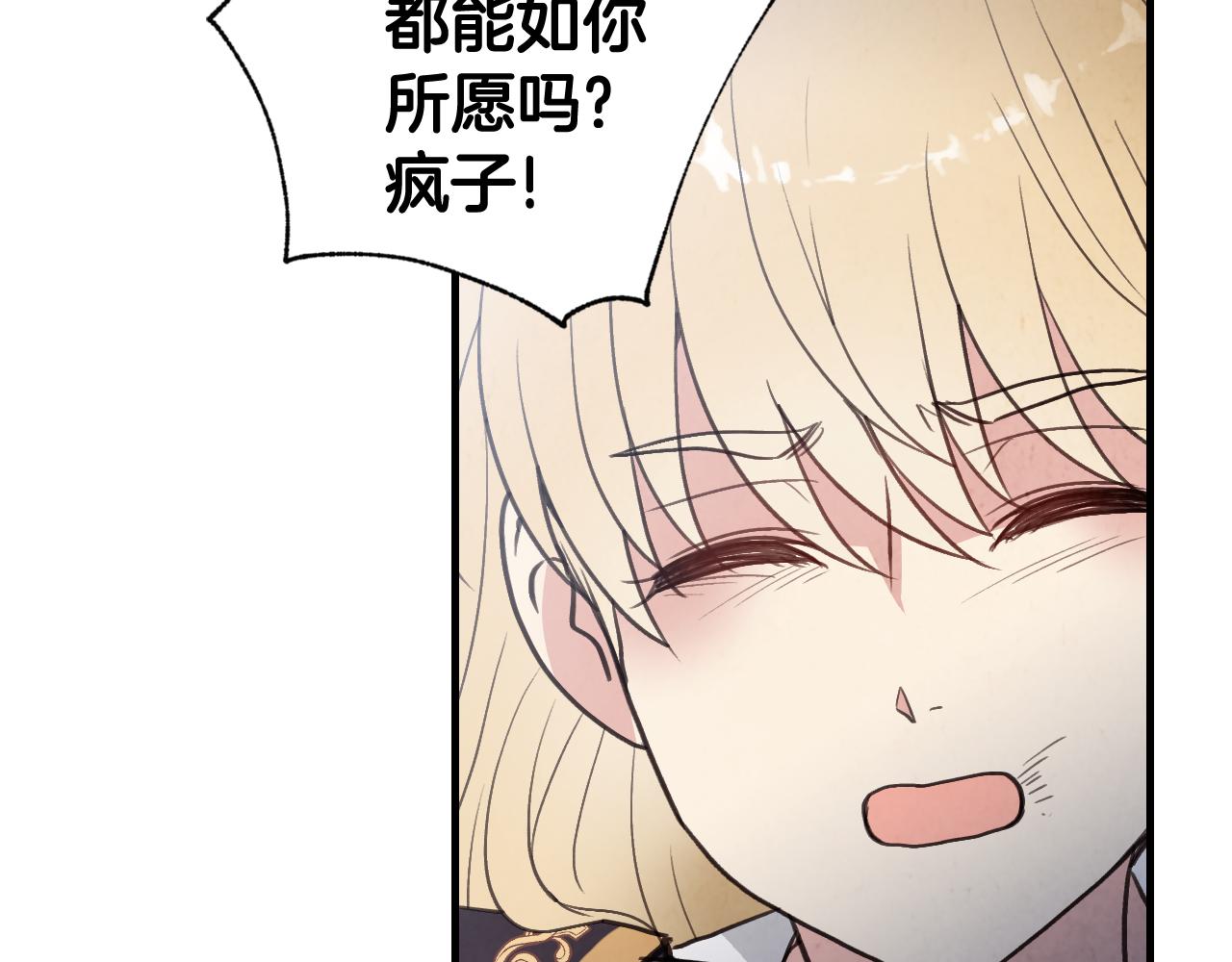 第91话 被威胁123
