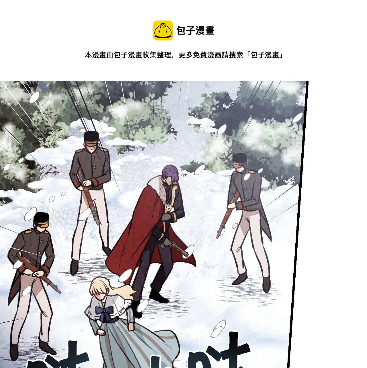 第91话 被威胁128