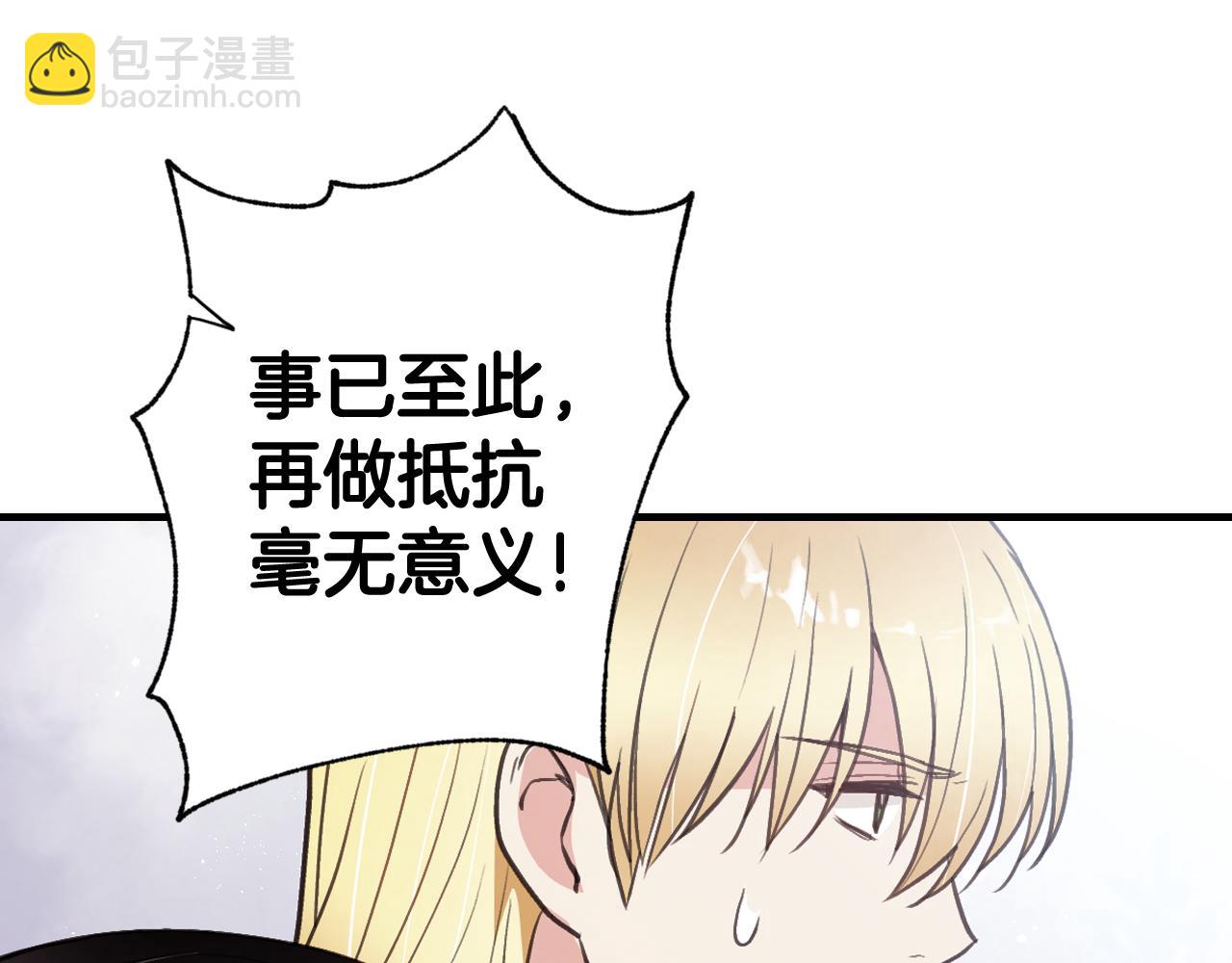 第91话 被威胁22