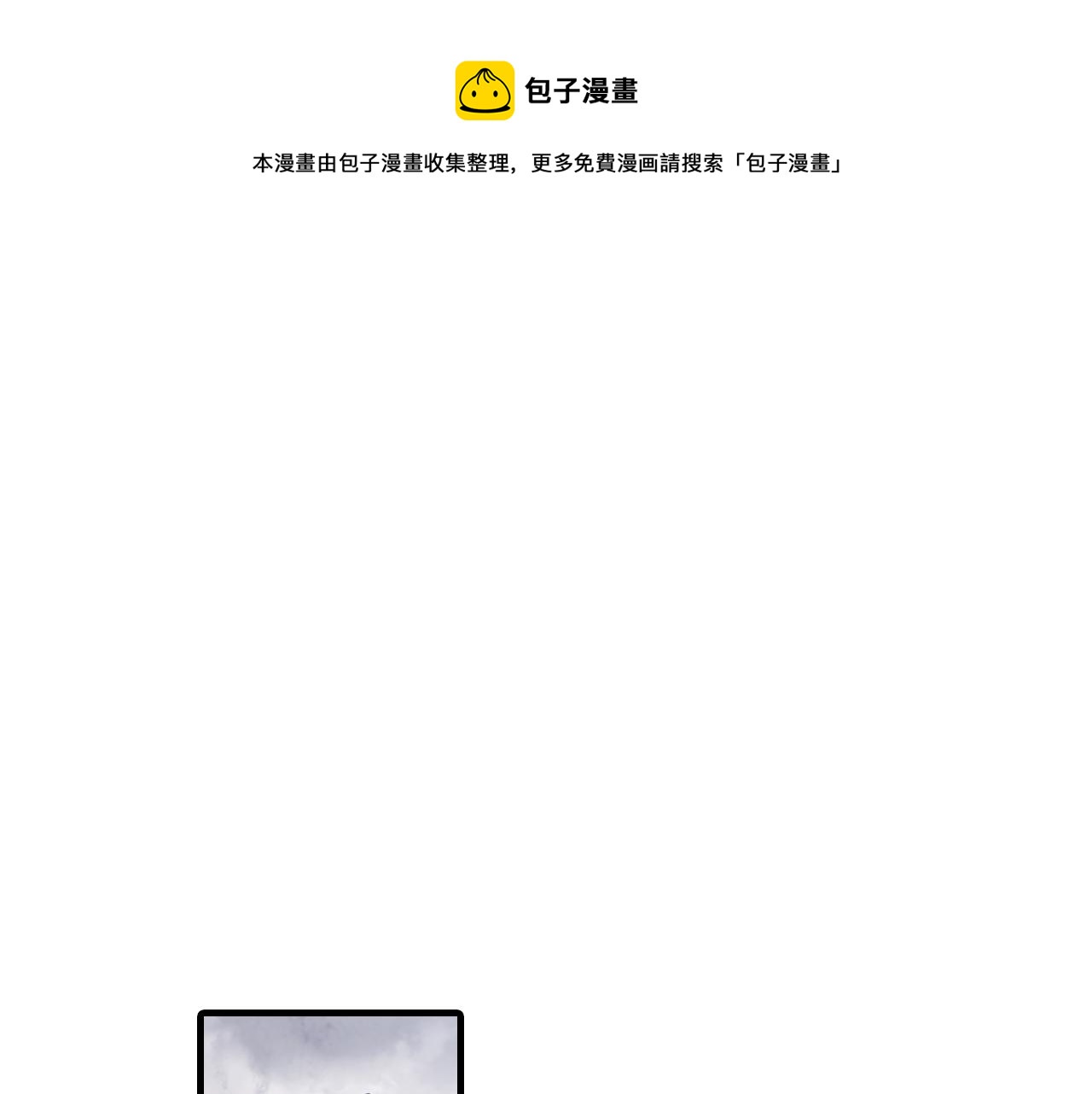 第91话 被威胁30