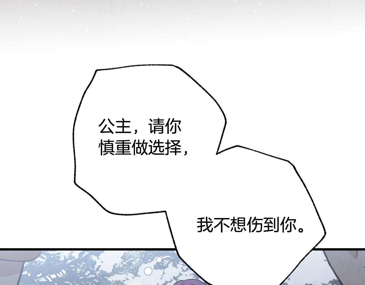 第91话 被威胁66