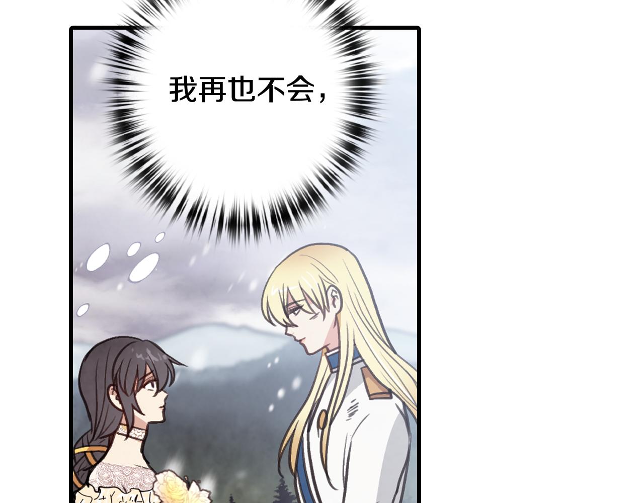 第91话 被威胁79