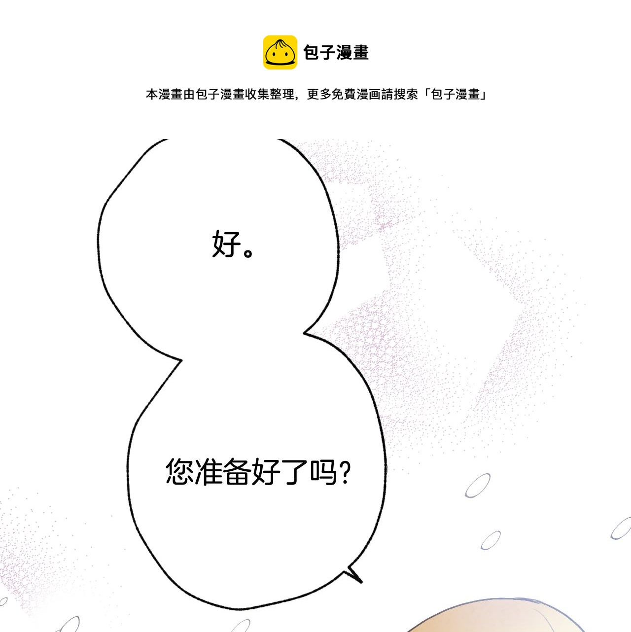 第91话 被威胁84