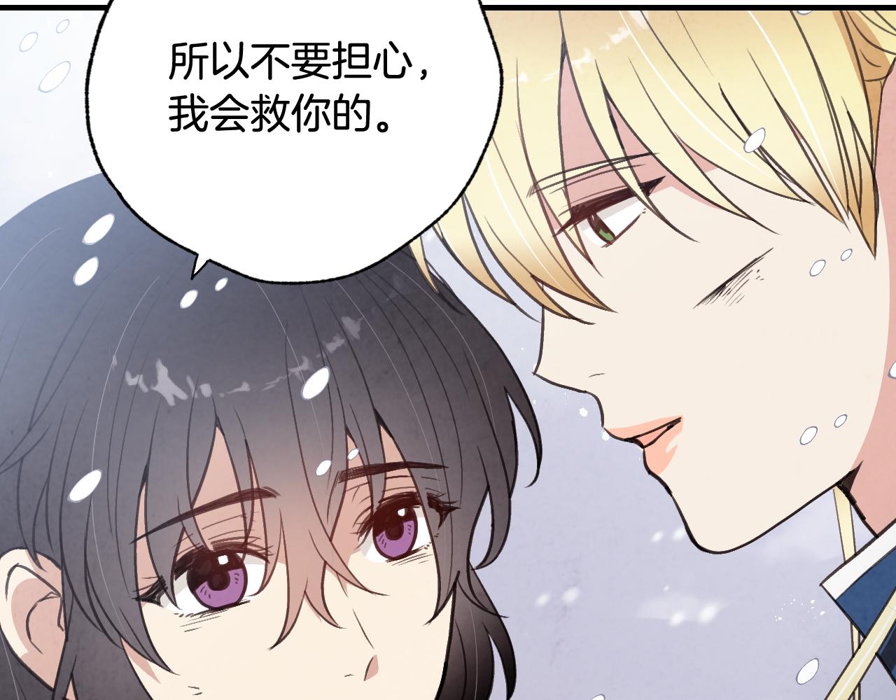第91话 被威胁91
