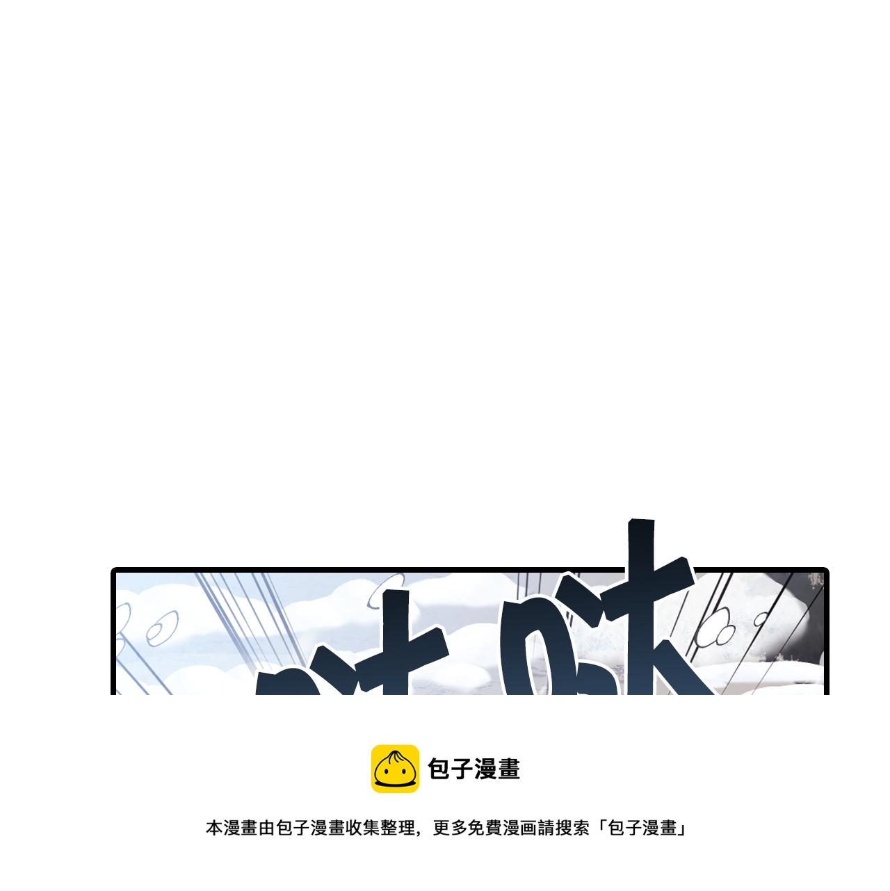 第91话 被威胁94