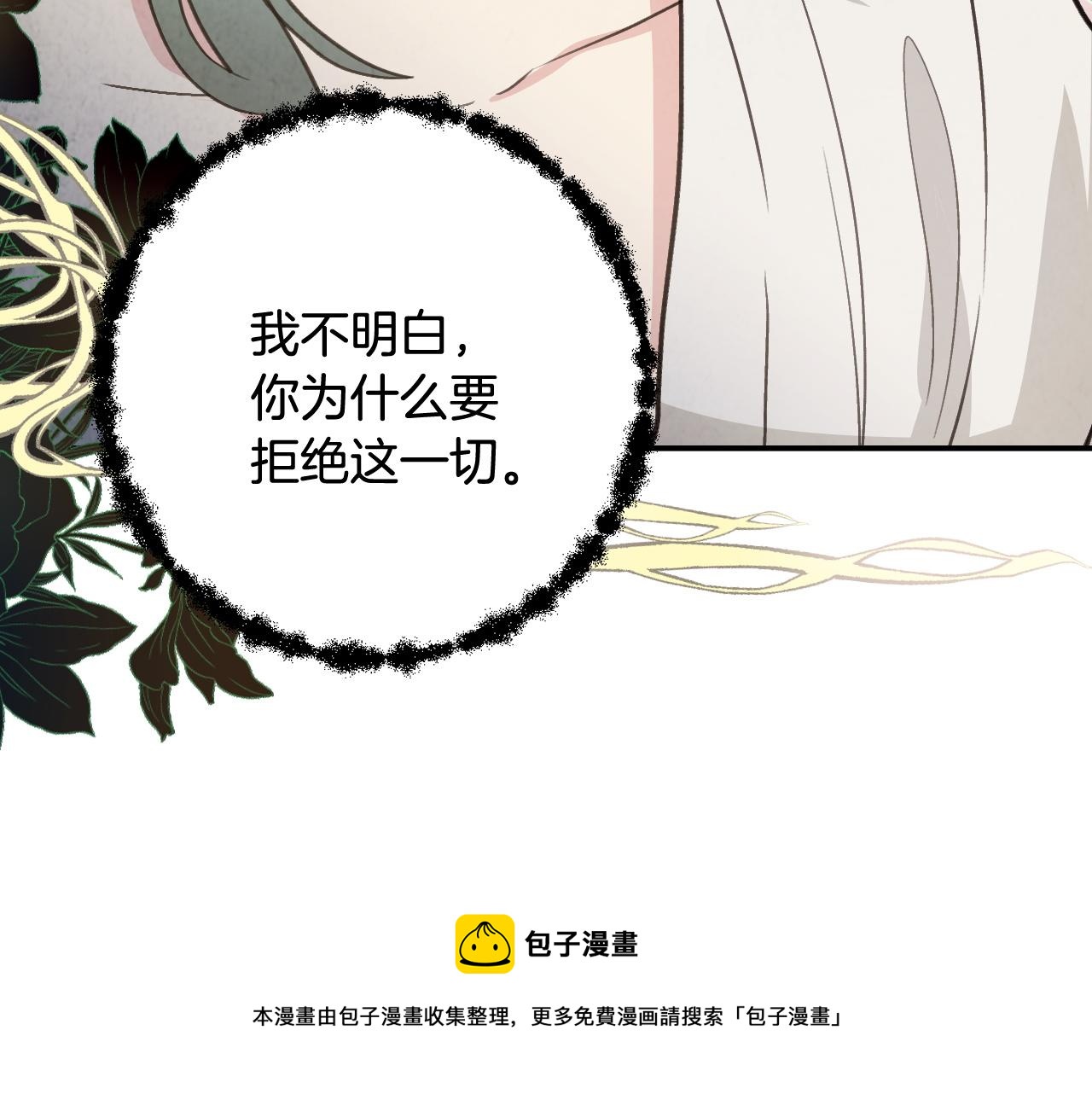 第93话 跳崖40
