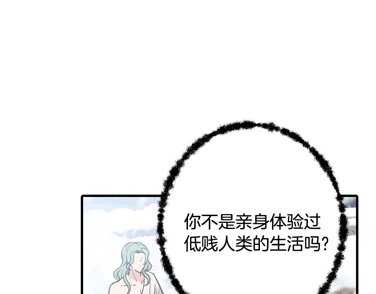 第93话 跳崖41